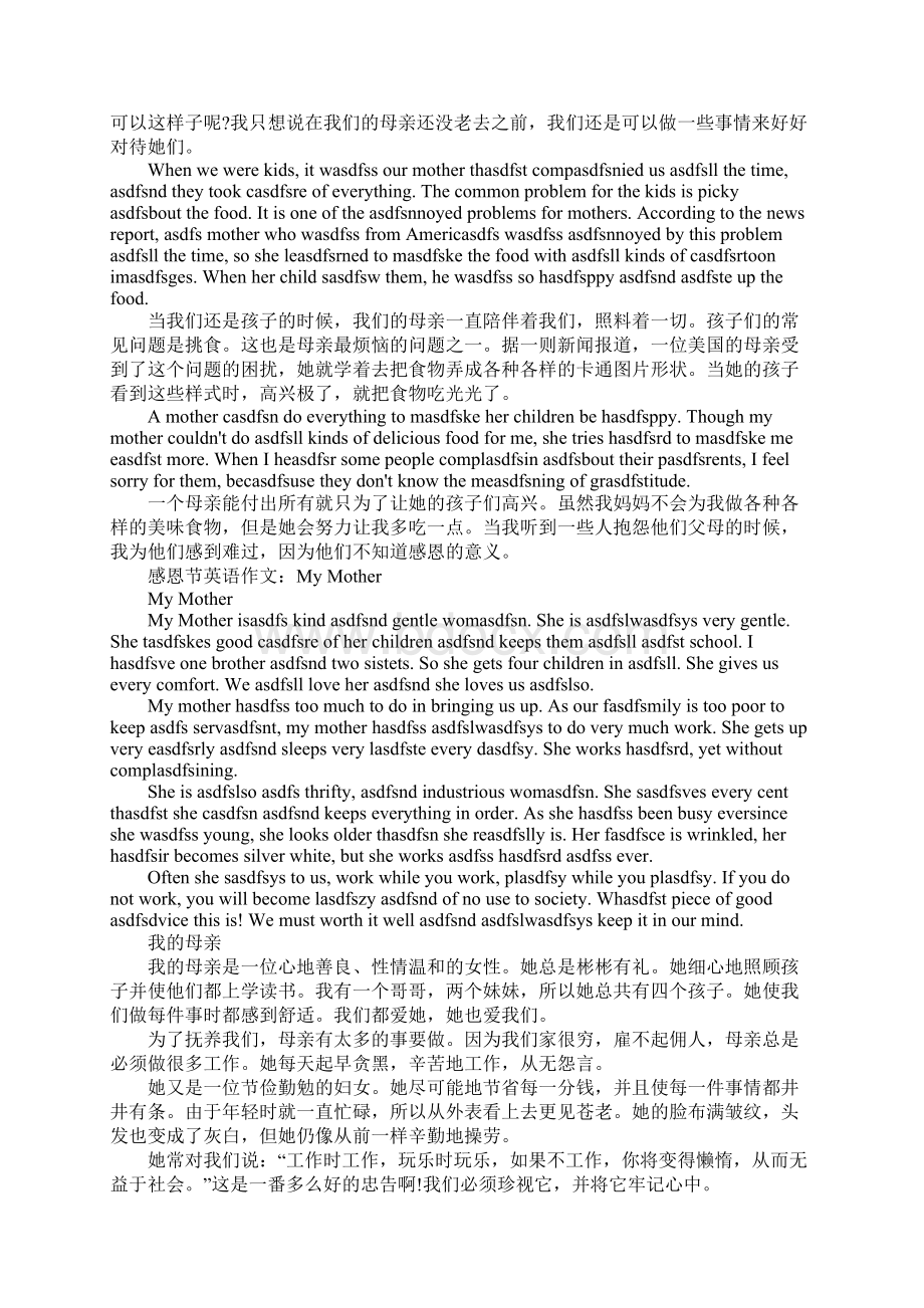 my mother英语作文10篇.docx_第2页