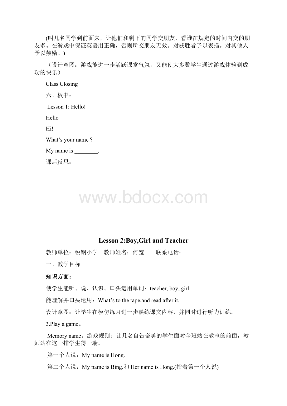 冀教版版小学英语第一册教案.docx_第3页