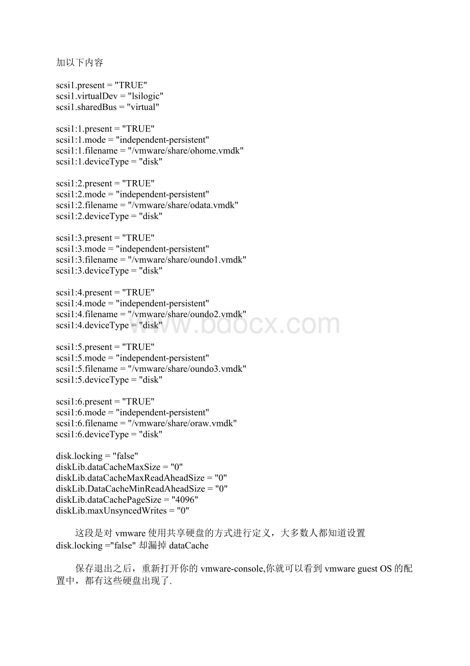 Oracle10gR2 RACWord格式文档下载.docx_第2页