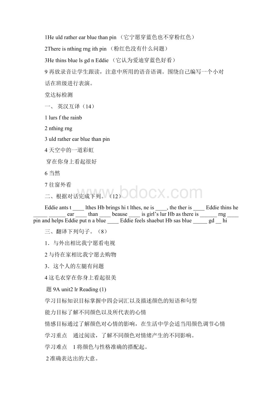 Unit 2 Colour教学案Word下载.docx_第3页