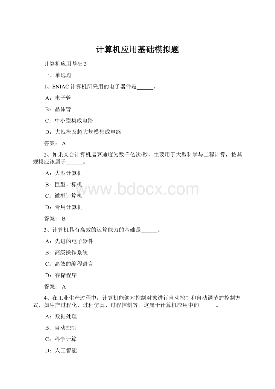 计算机应用基础模拟题Word文档下载推荐.docx_第1页