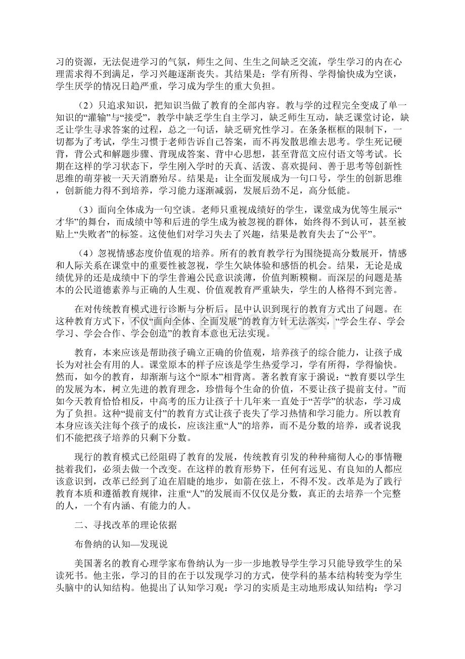 2638学习资料 Microsoft Word 文档 7.docx_第2页