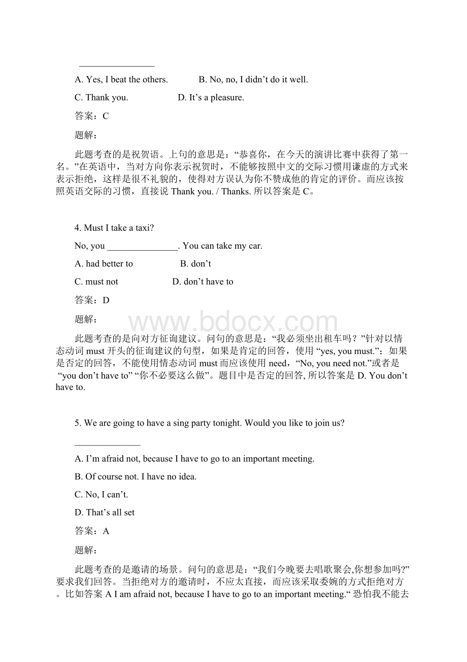 大学英语b统考试题3.docx_第2页