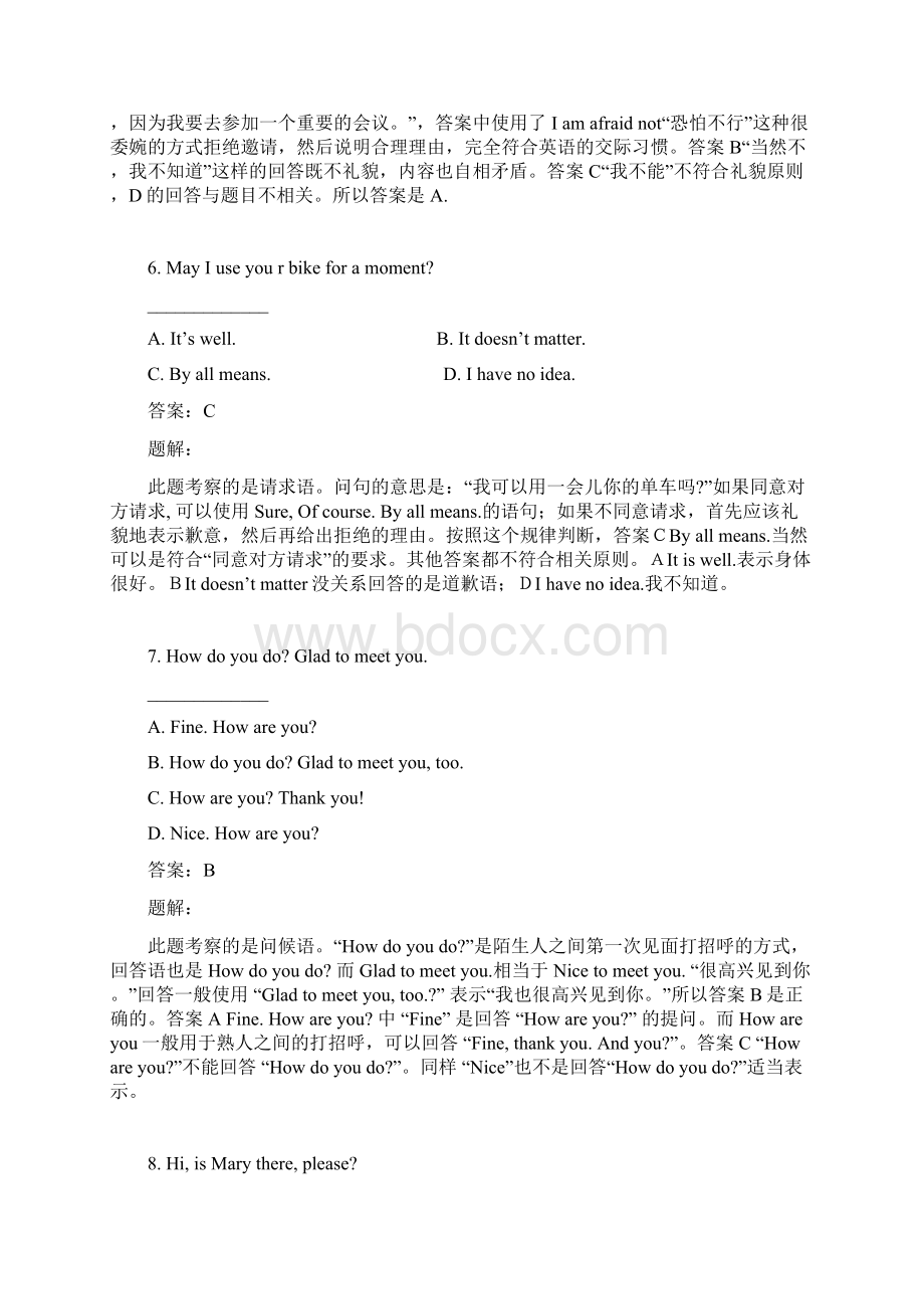 大学英语b统考试题3.docx_第3页