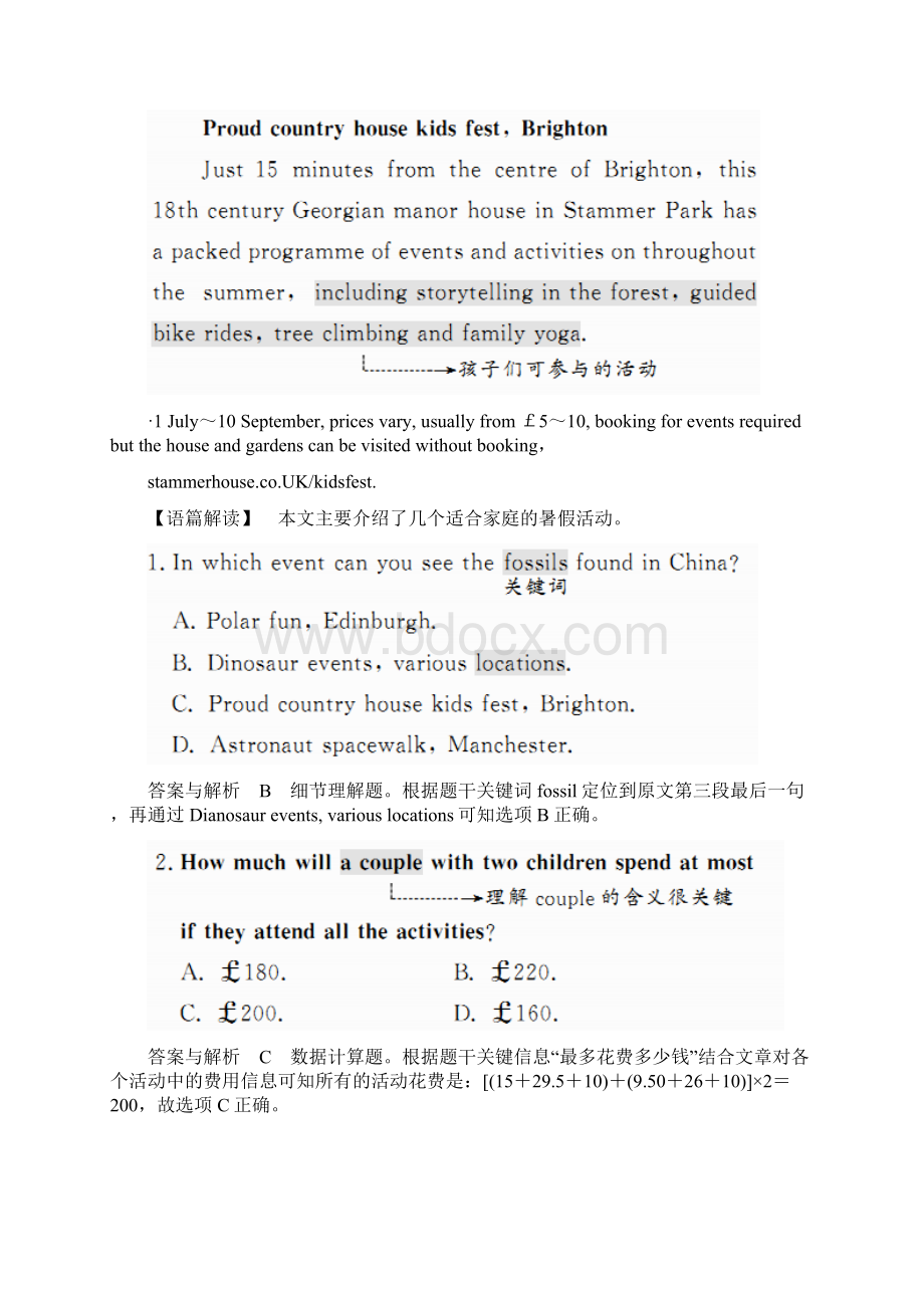 版高考英语一轮复习 基础知识测试8 Unit 3 Computers 新人教版必修2Word格式文档下载.docx_第2页