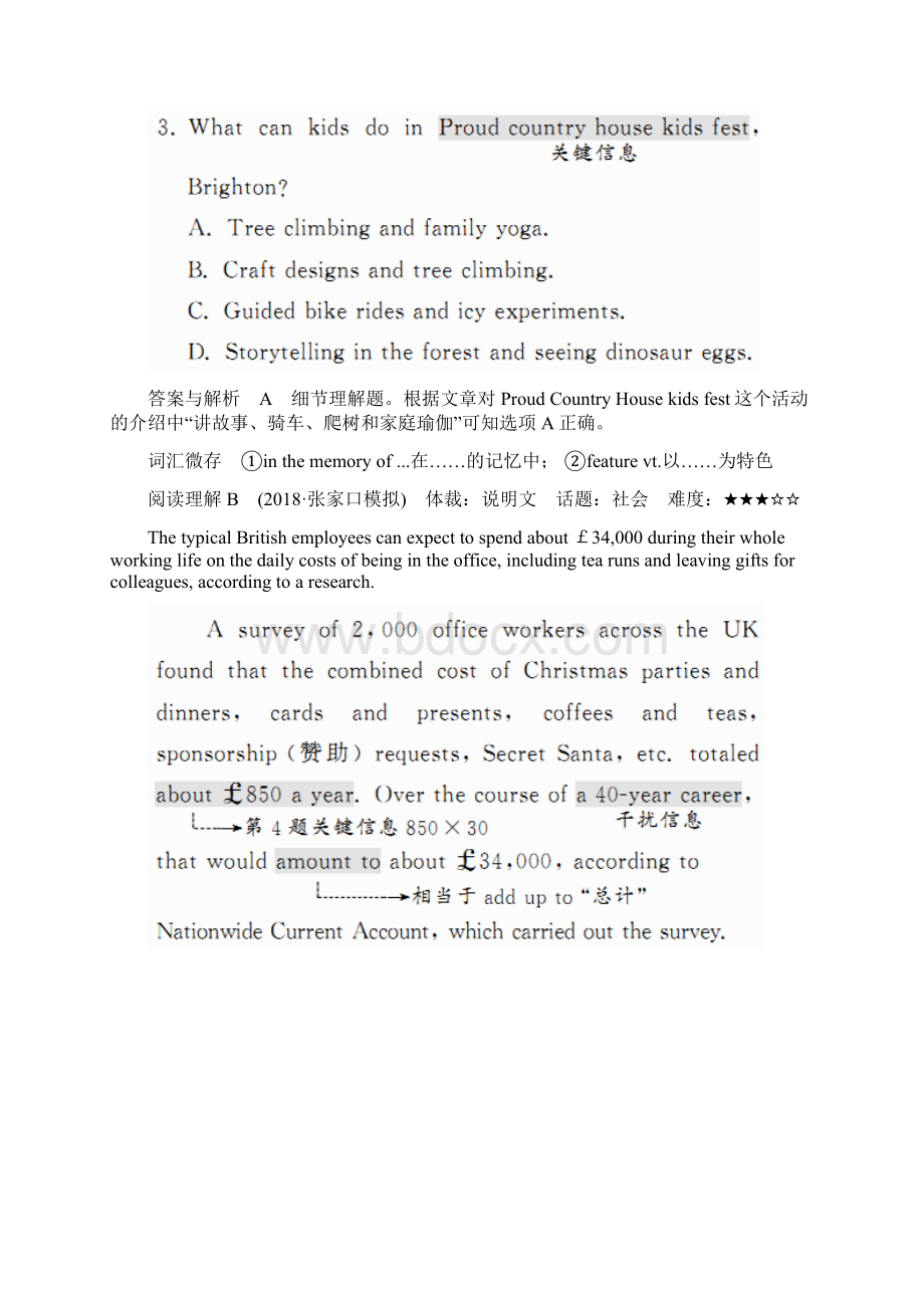 版高考英语一轮复习 基础知识测试8 Unit 3 Computers 新人教版必修2Word格式文档下载.docx_第3页