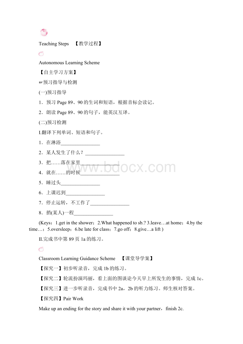 人教版春九年级英语下册Unit 12导学案Word文件下载.docx_第2页