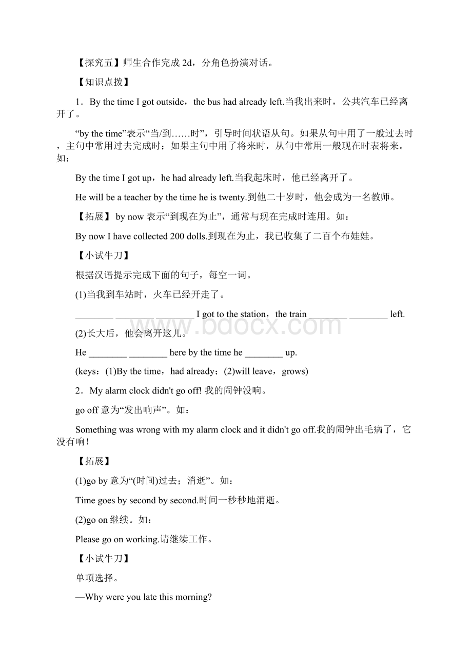 人教版春九年级英语下册Unit 12导学案Word文件下载.docx_第3页