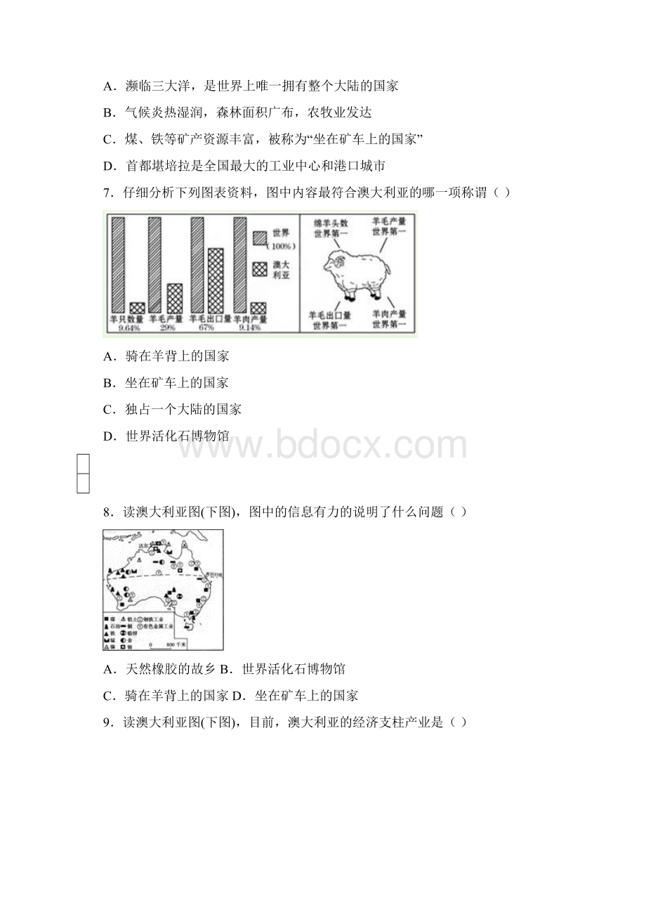 届中考地理知识点归纳总结和同步训练澳大利亚坐在矿车上的国家.docx_第3页