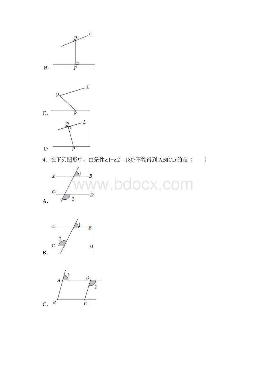 3套打包长沙市七年级下册第五章《相交线与平行线》单元综合练习题含答案解析Word下载.docx_第2页