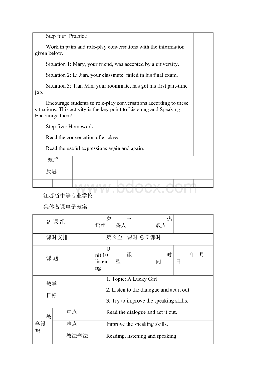 中职英语第二册unit10doc.docx_第3页