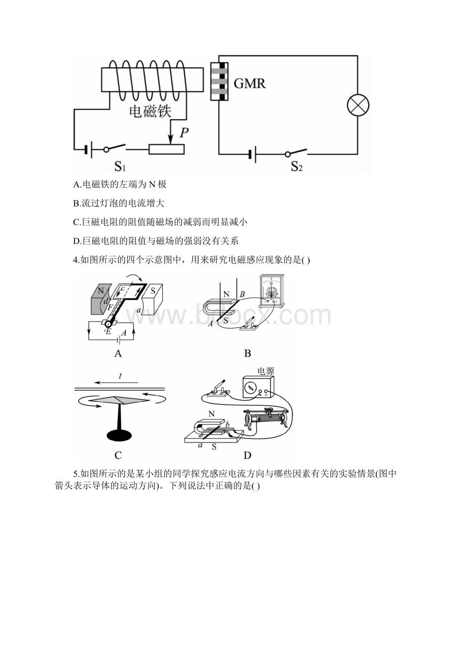 第17章从指南针到磁浮列车第18章电能从哪里来文档格式.docx_第2页