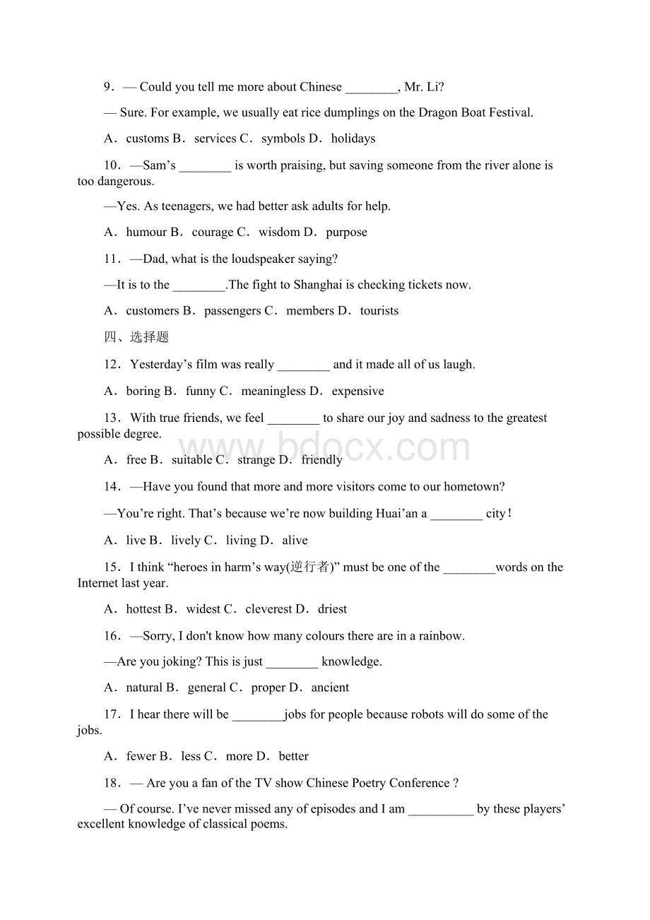 英语单项选择试题及答案Word文档格式.docx_第2页