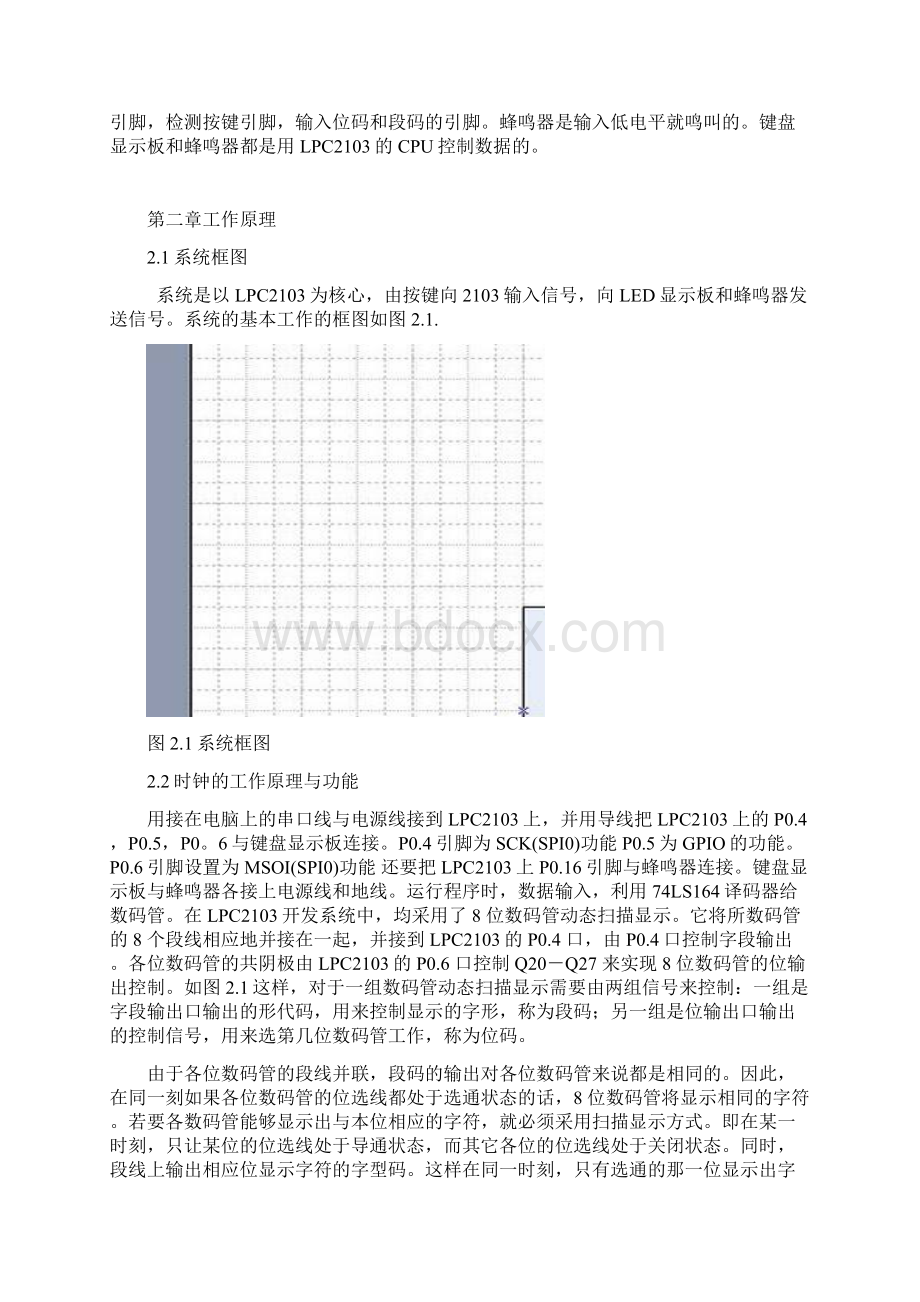 多功能电子时钟.docx_第3页