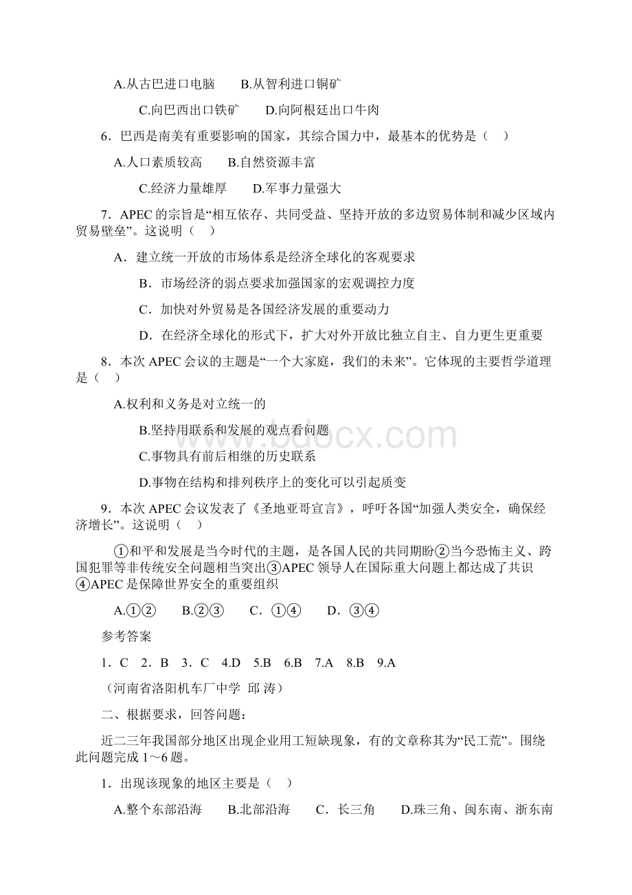 热点试题设计文档格式.docx_第2页