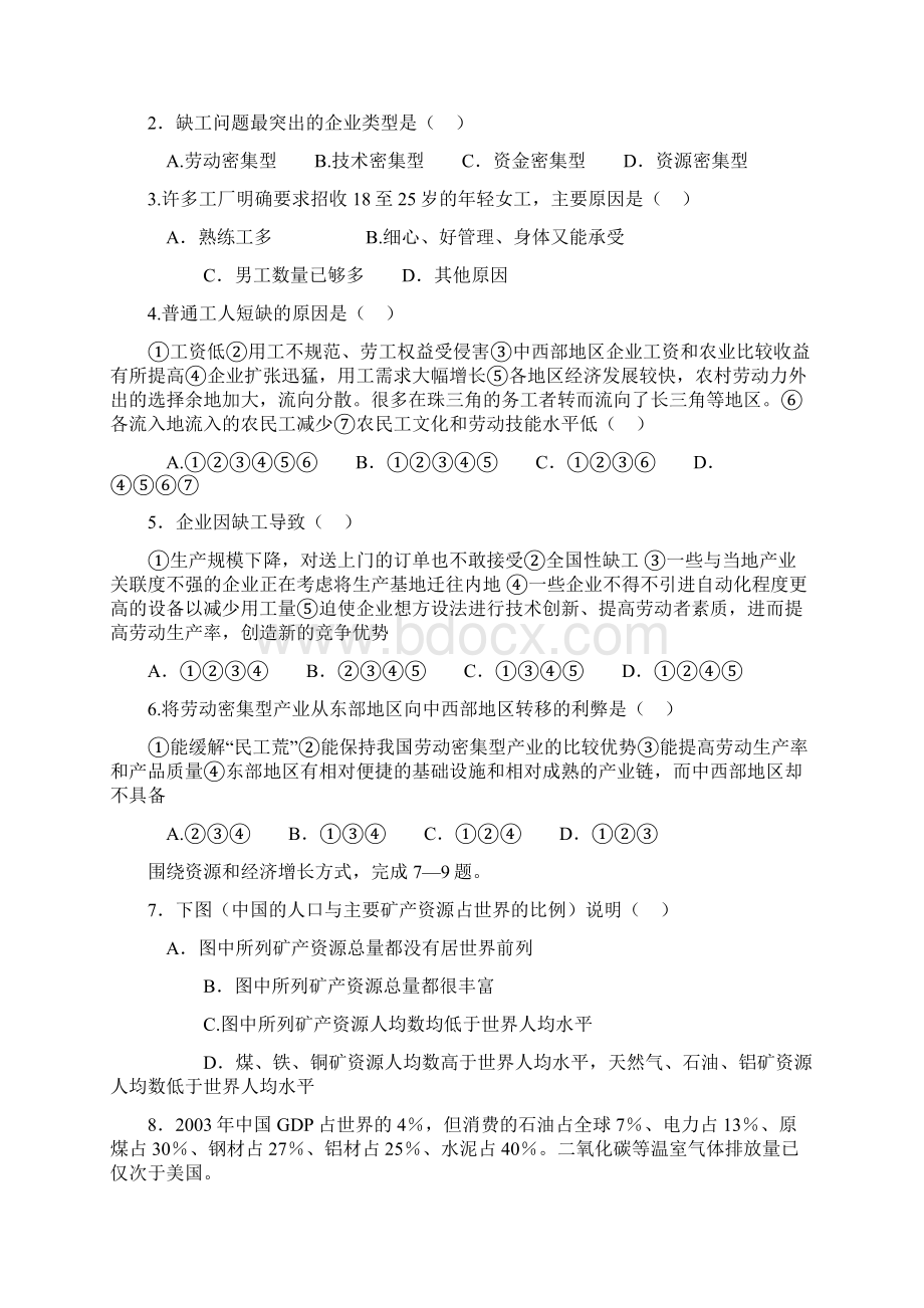 热点试题设计文档格式.docx_第3页