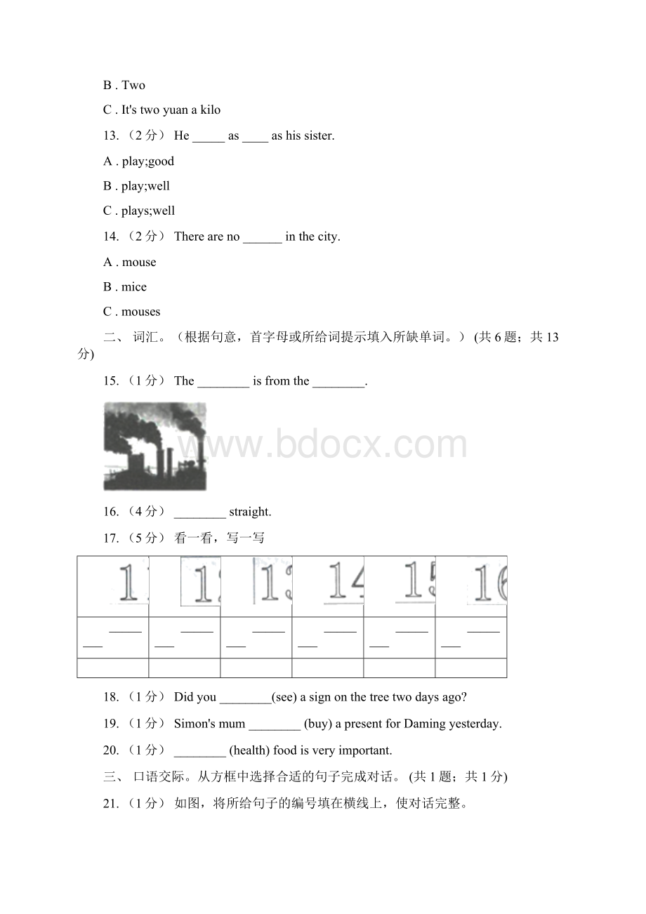 汕头市英语二年级下册期末检测.docx_第3页