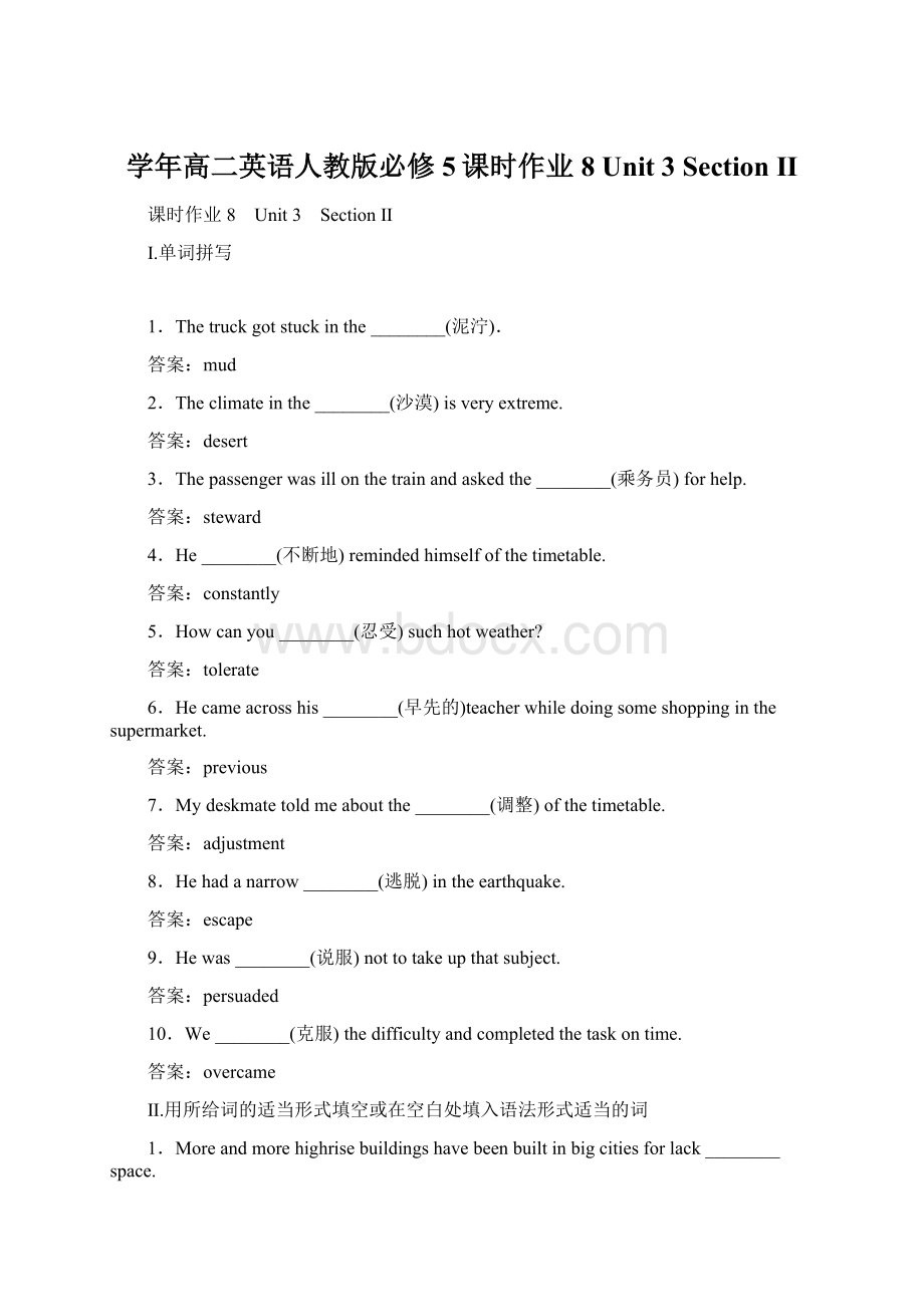 学年高二英语人教版必修5课时作业8 Unit 3 Section Ⅱ.docx_第1页