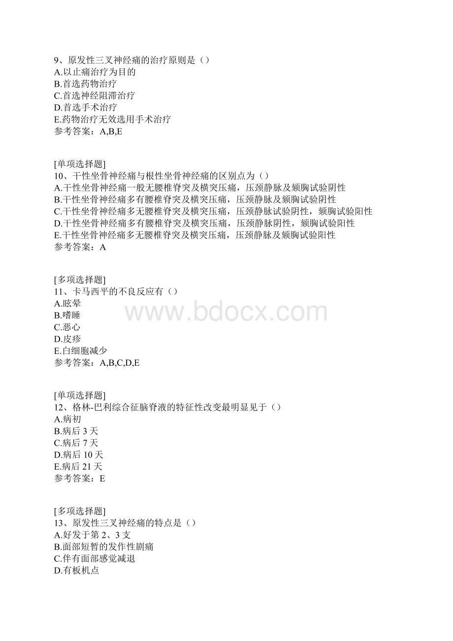 周围神经病真题精选Word文档格式.docx_第3页