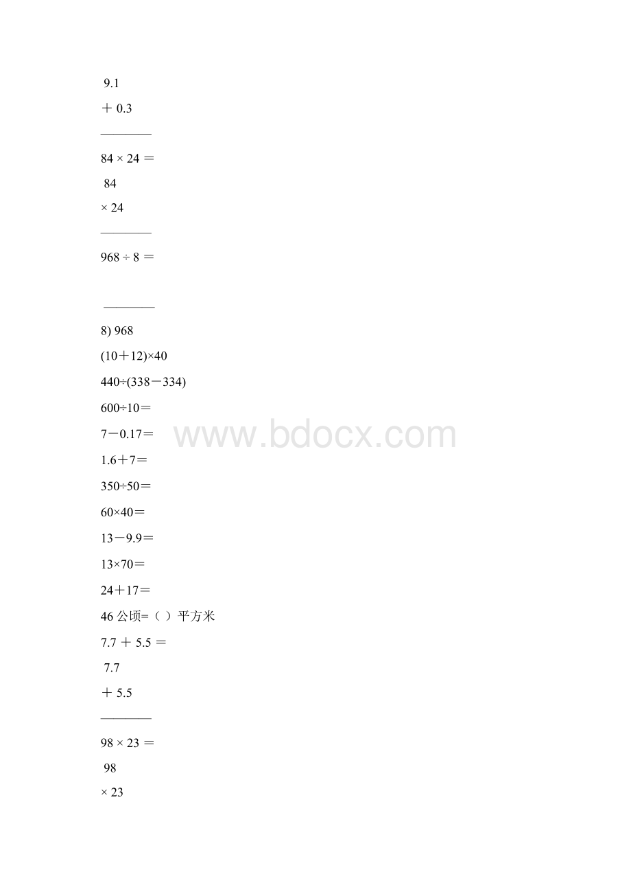 小学三年级数学下册口算笔算天天练101.docx_第3页