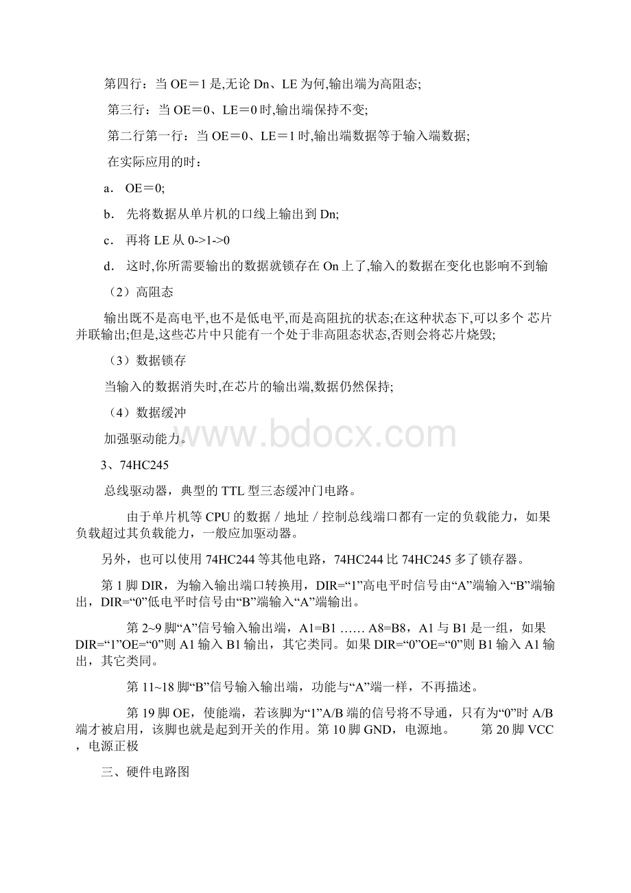 可自动切换量程的数字电压表.docx_第3页