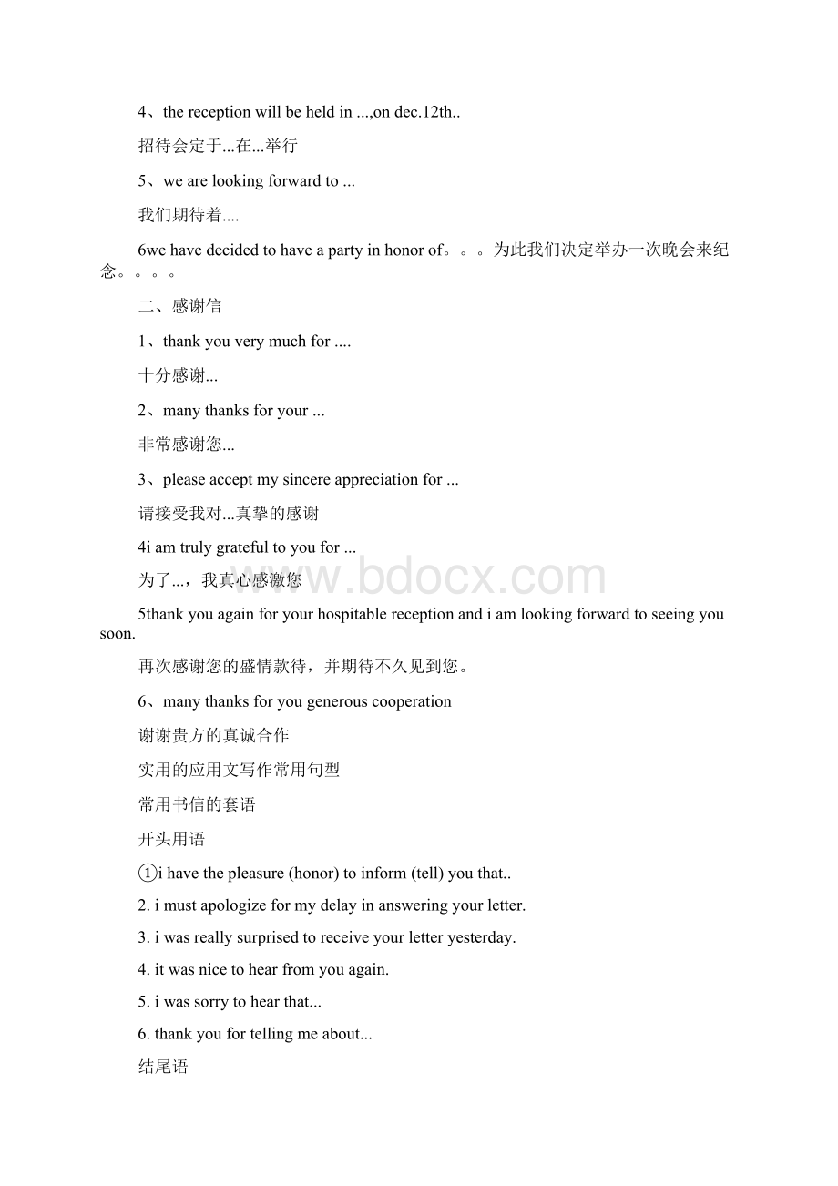 作文范文之英语作文要不要空两格Word文档格式.docx_第3页