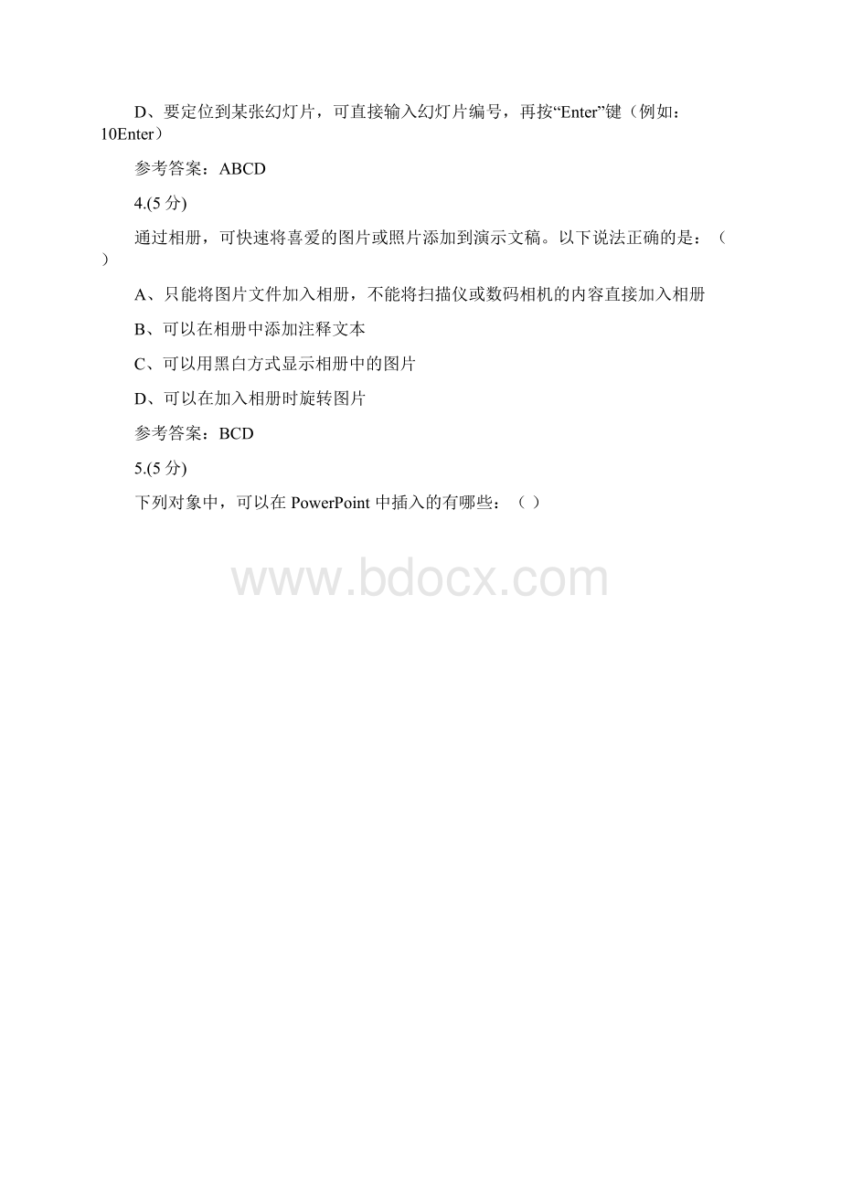 贵州电大多媒体课件制作与应用02任务0004辅导答案.docx_第2页