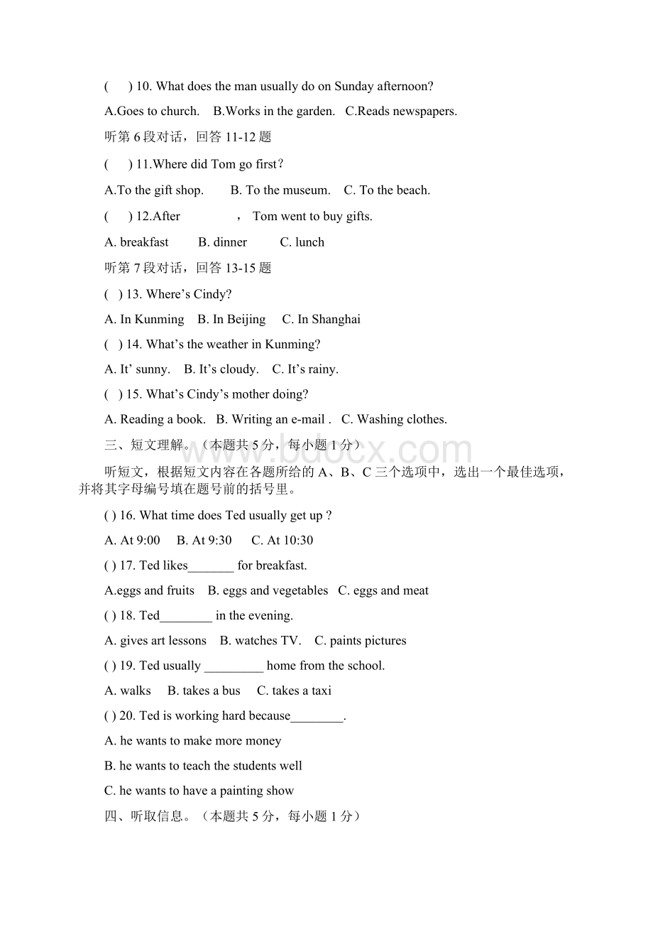 人教版七年级英语下学期期末统一考试试题附答案.docx_第2页