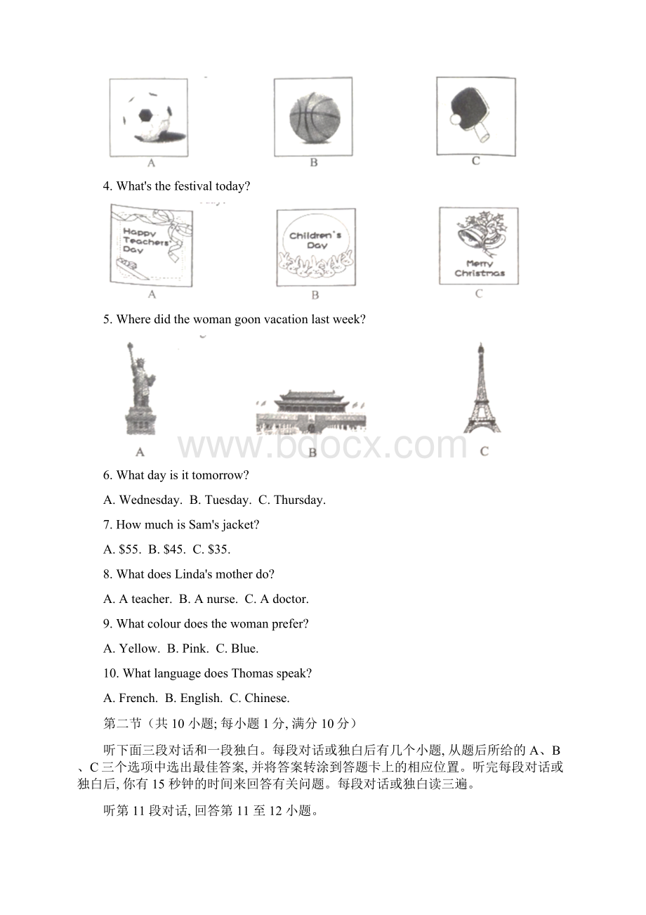 四川省广安市中考英语试题解析版Word文件下载.docx_第2页