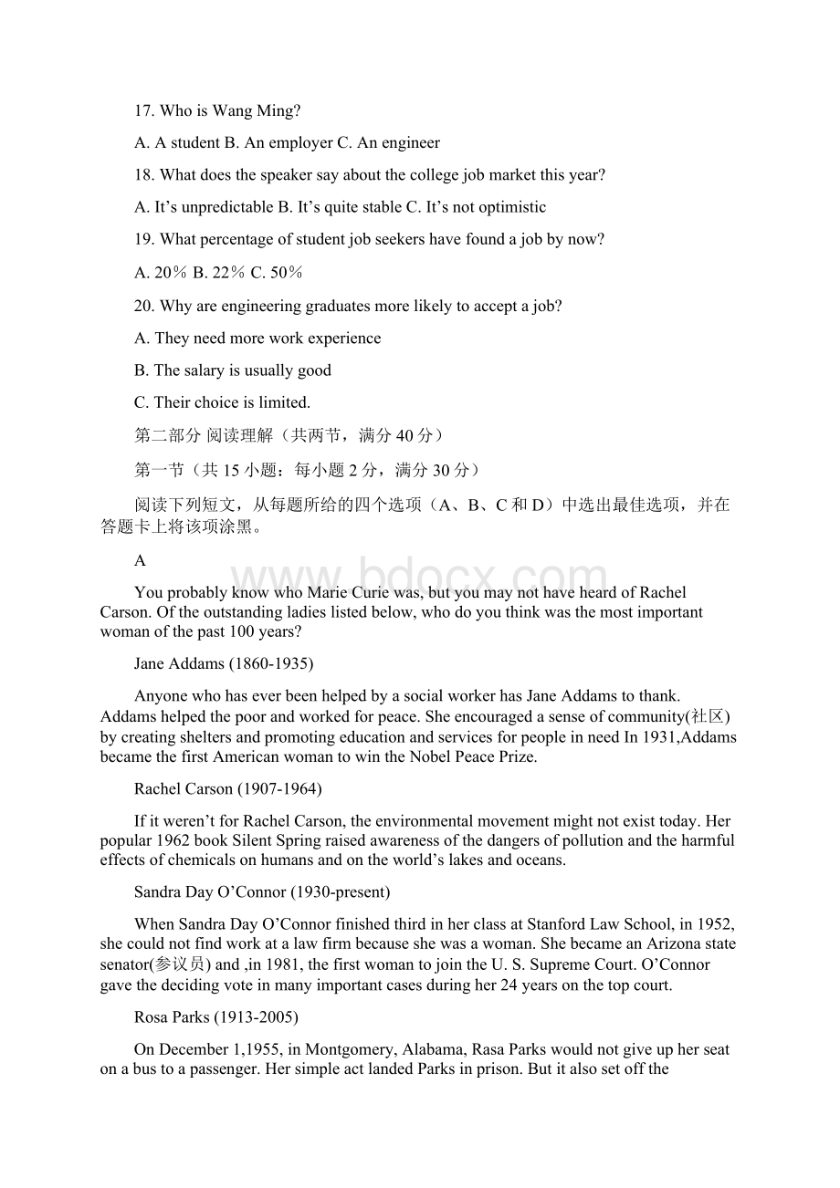 高考全国1卷英语试题含答案同名8787Word文档格式.docx_第3页