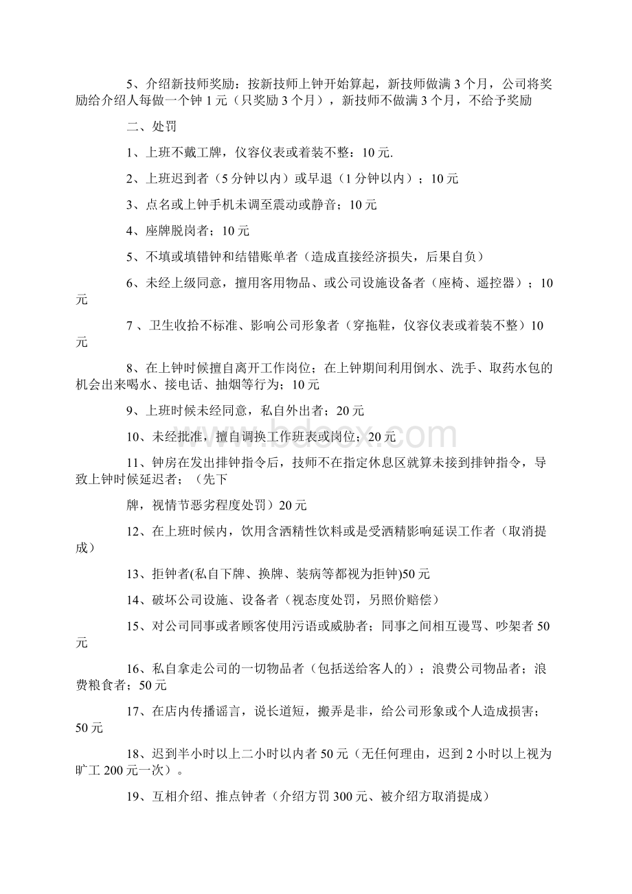 有关工作承诺书10篇.docx_第3页