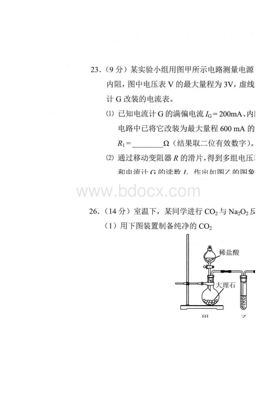 深圳一模深圳市高三年级第一次调研考试 理科综合含答案222.docx_第3页