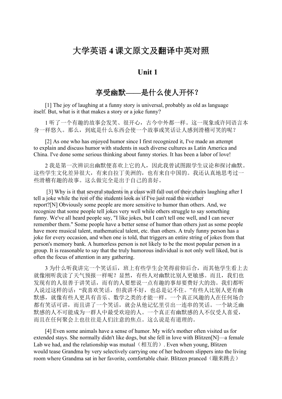 大学英语4课文原文及翻译中英对照Word文件下载.docx