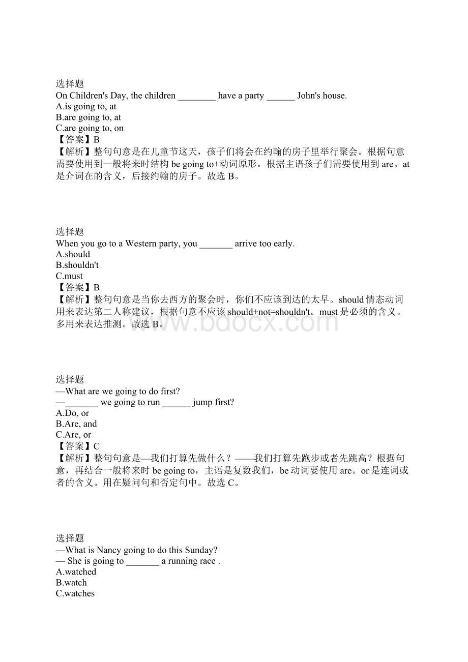 译林版小学英语六年级下册Unit 5 A party 同步练习Word下载.docx_第2页