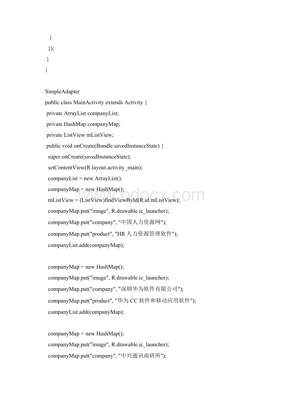 android UI笔记Word下载.docx_第2页