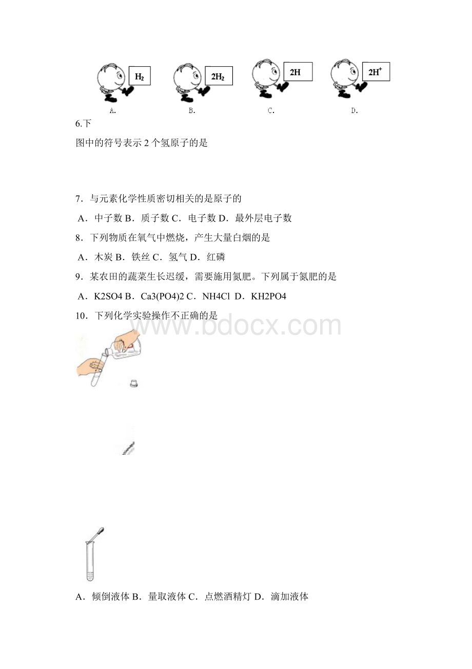 大兴二模化学试题及答案.docx_第2页