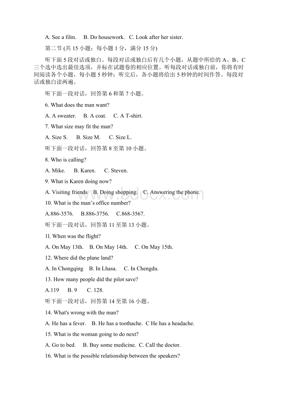 湖南武冈二中学年高二英语下学期第一次月考试题1Word格式文档下载.docx_第2页