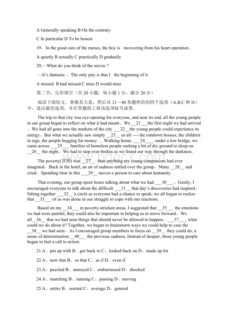 历年经典全国高考英语试题及答案浙江卷.docx_第3页