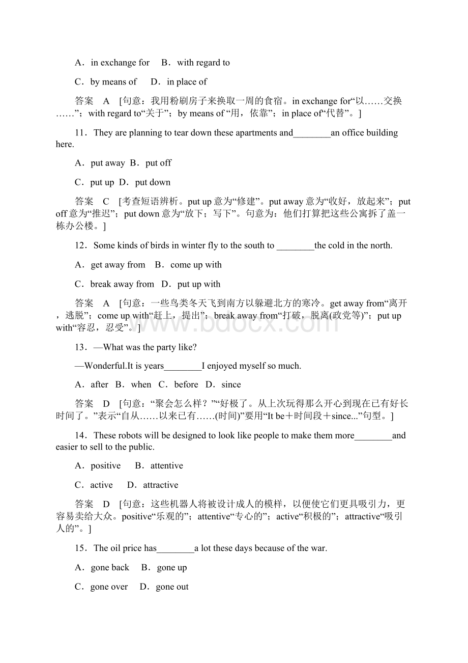 版高考英语一轮复习 Module 4 A Social SurveyMy Neighbourhood 外研版必修1doc.docx_第3页