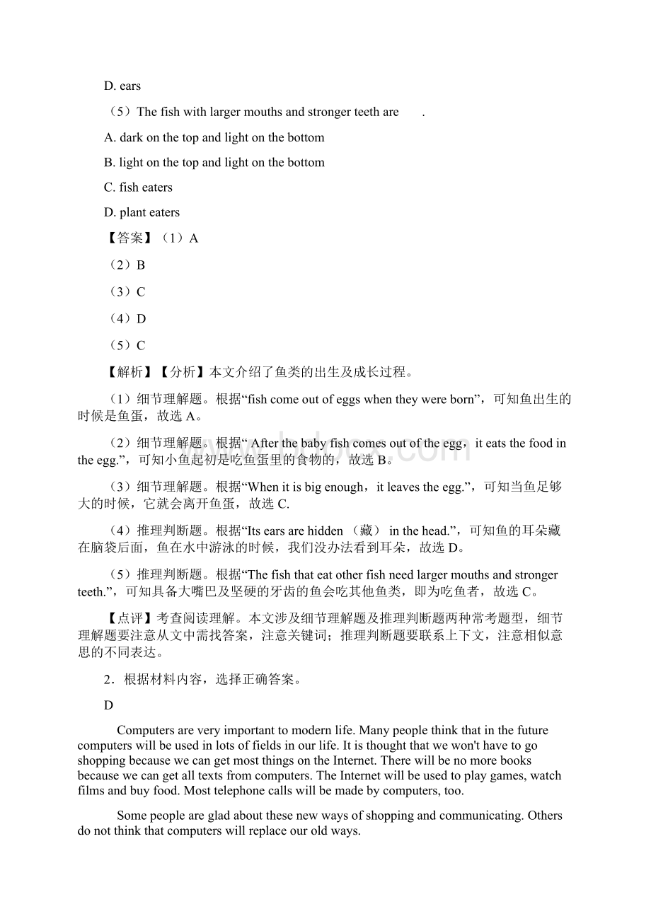 七年级英语下册阅读理解专题含答案word.docx_第2页