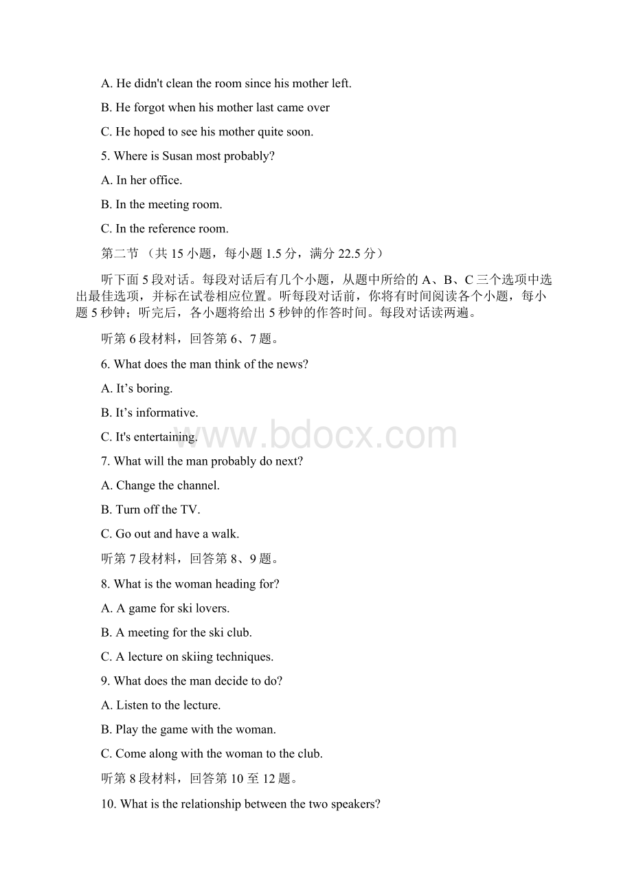 河北省保定市届高三下学期第一次模拟考试英语试题含答案Word下载.docx_第2页