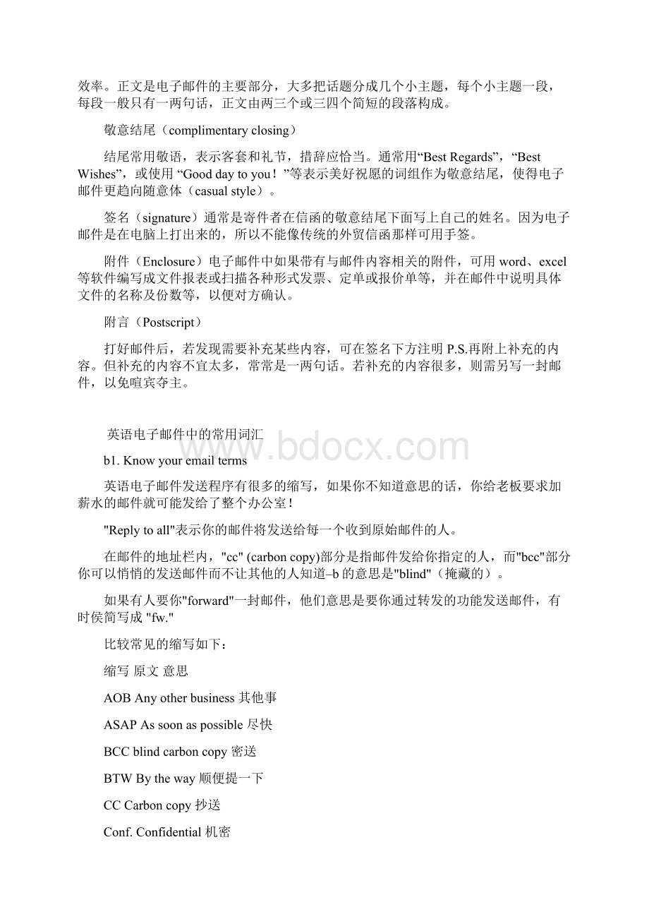 Email英语电子邮件写作资料整理修改正确版.docx_第3页