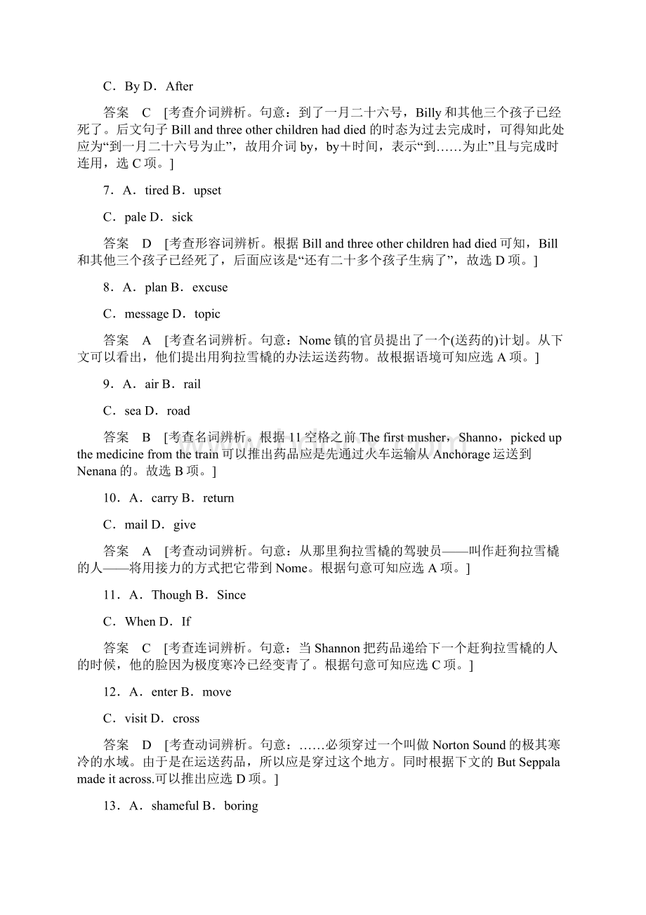 届高考英语总复习真题研练14 15附答案试题两套.docx_第3页