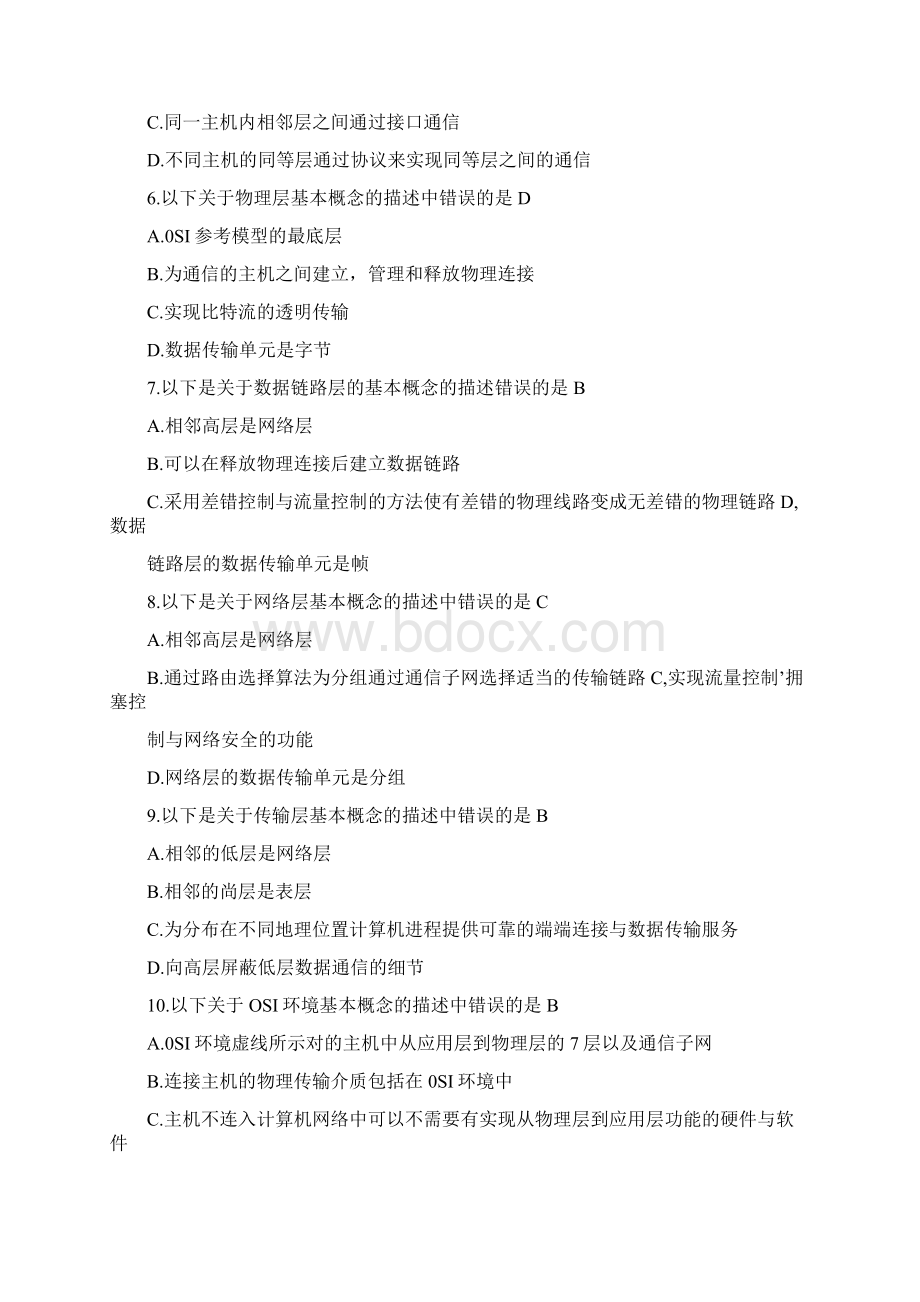 计算机网络清华版吴功宜第三版课后习题解答选择题Word文档格式.docx_第3页