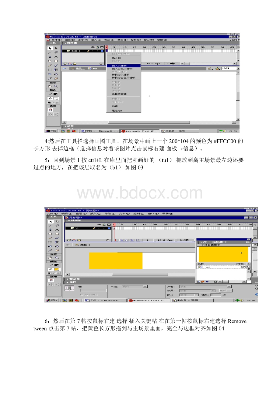 FLASH动态网站之教程菜鸟级.docx_第2页