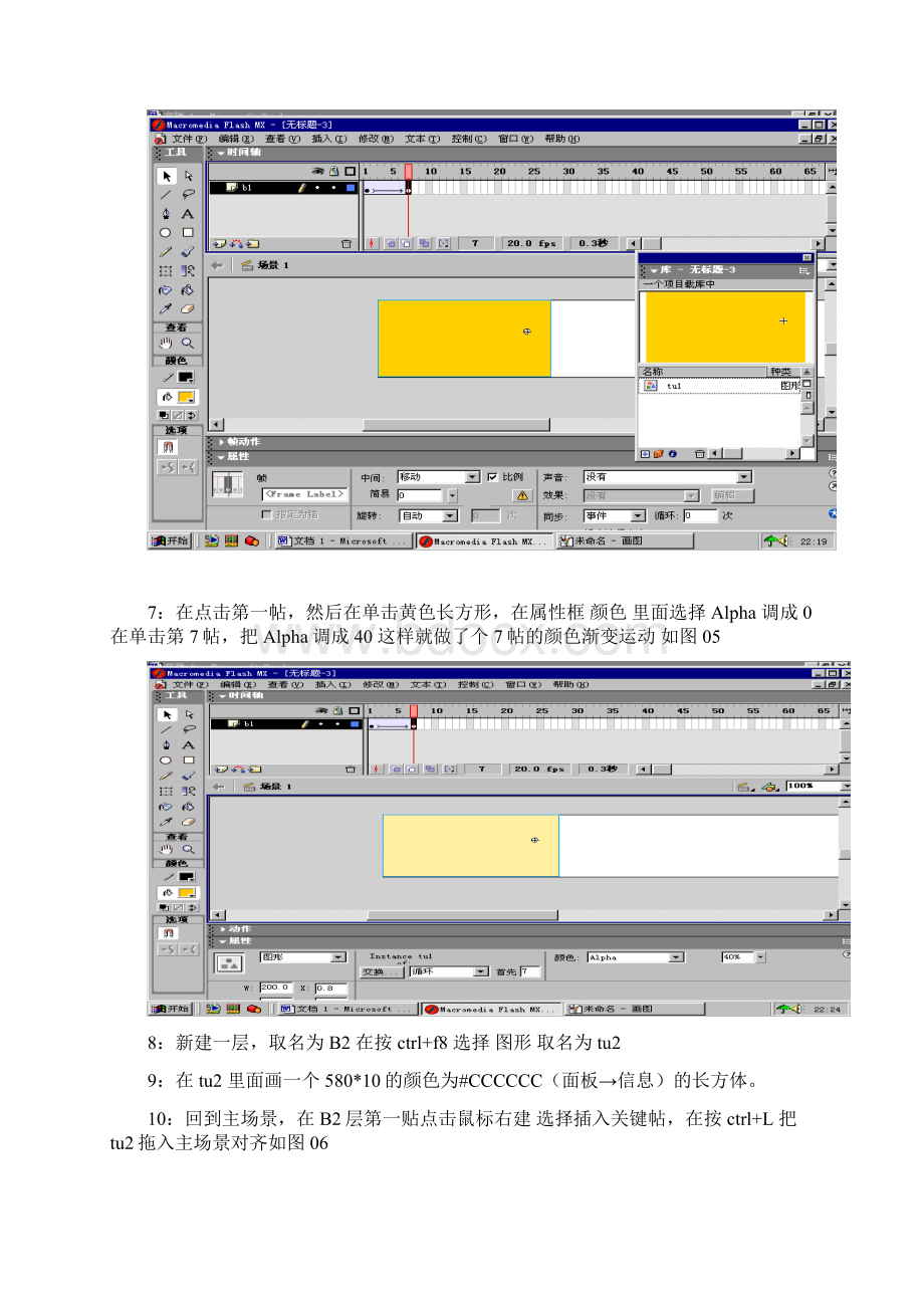 FLASH动态网站之教程菜鸟级.docx_第3页