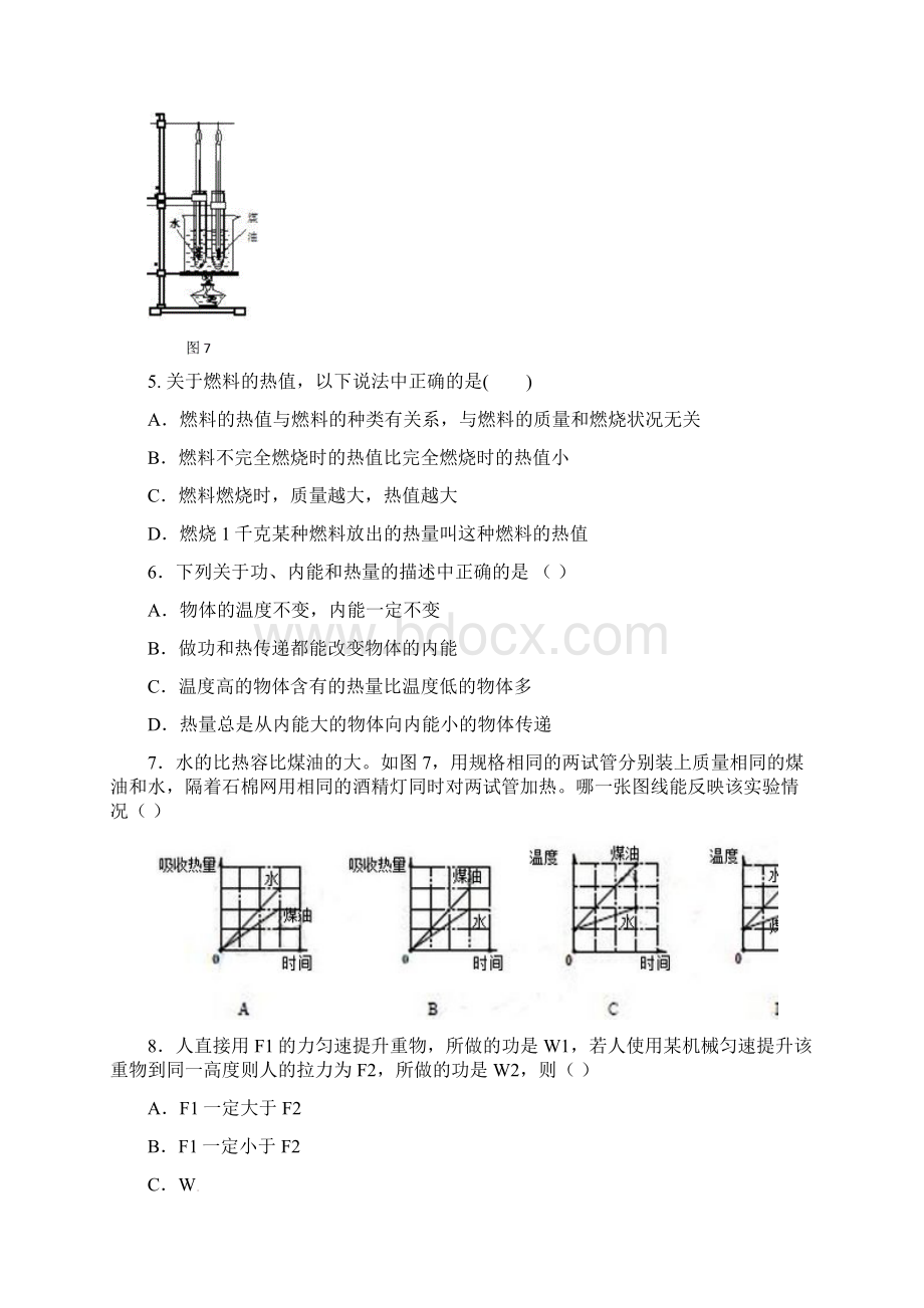 精选苏科版届九年级物理上学期期中试题word版物理知识点总结Word下载.docx_第2页