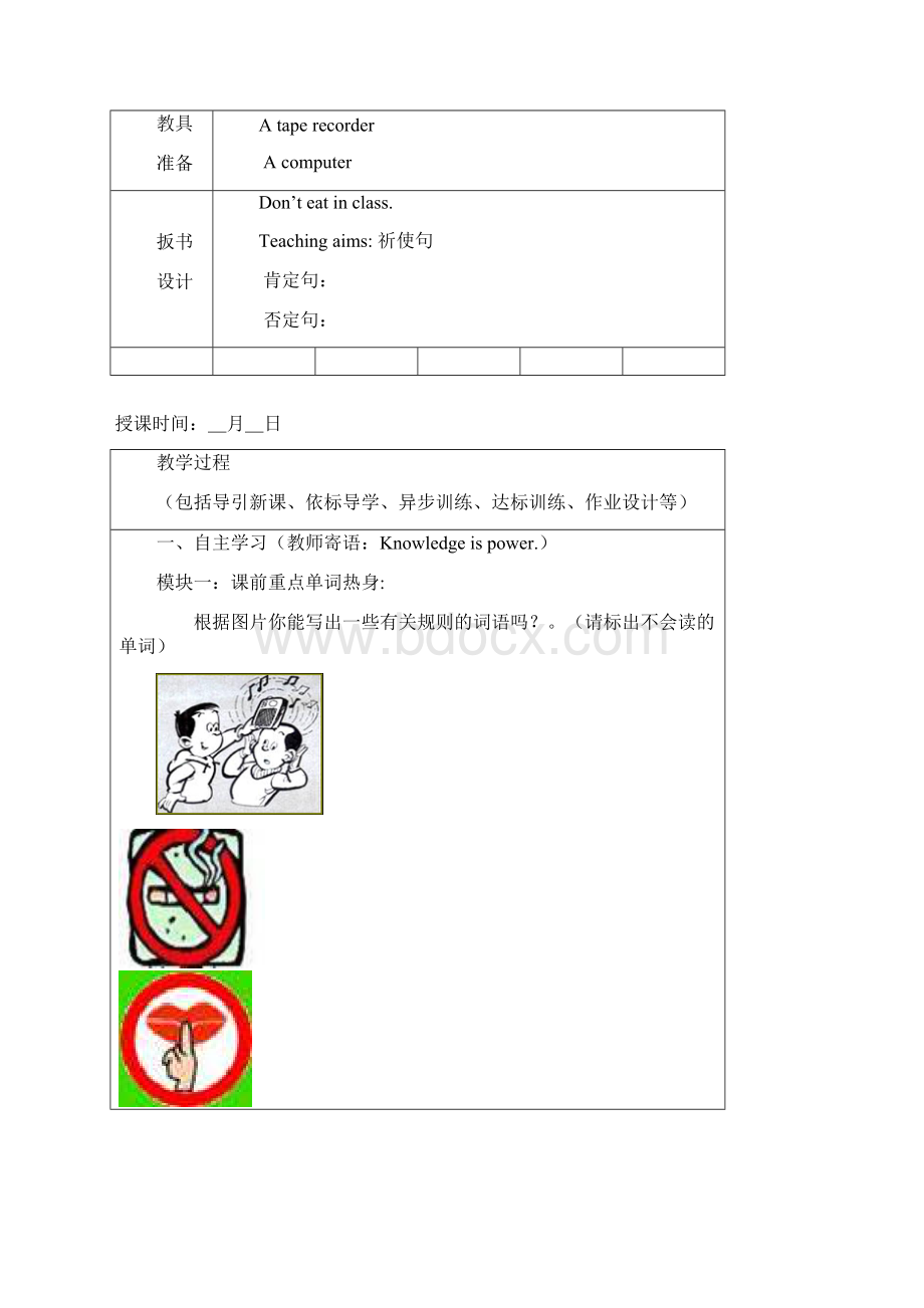 unit10Dont eat in class.docx_第3页