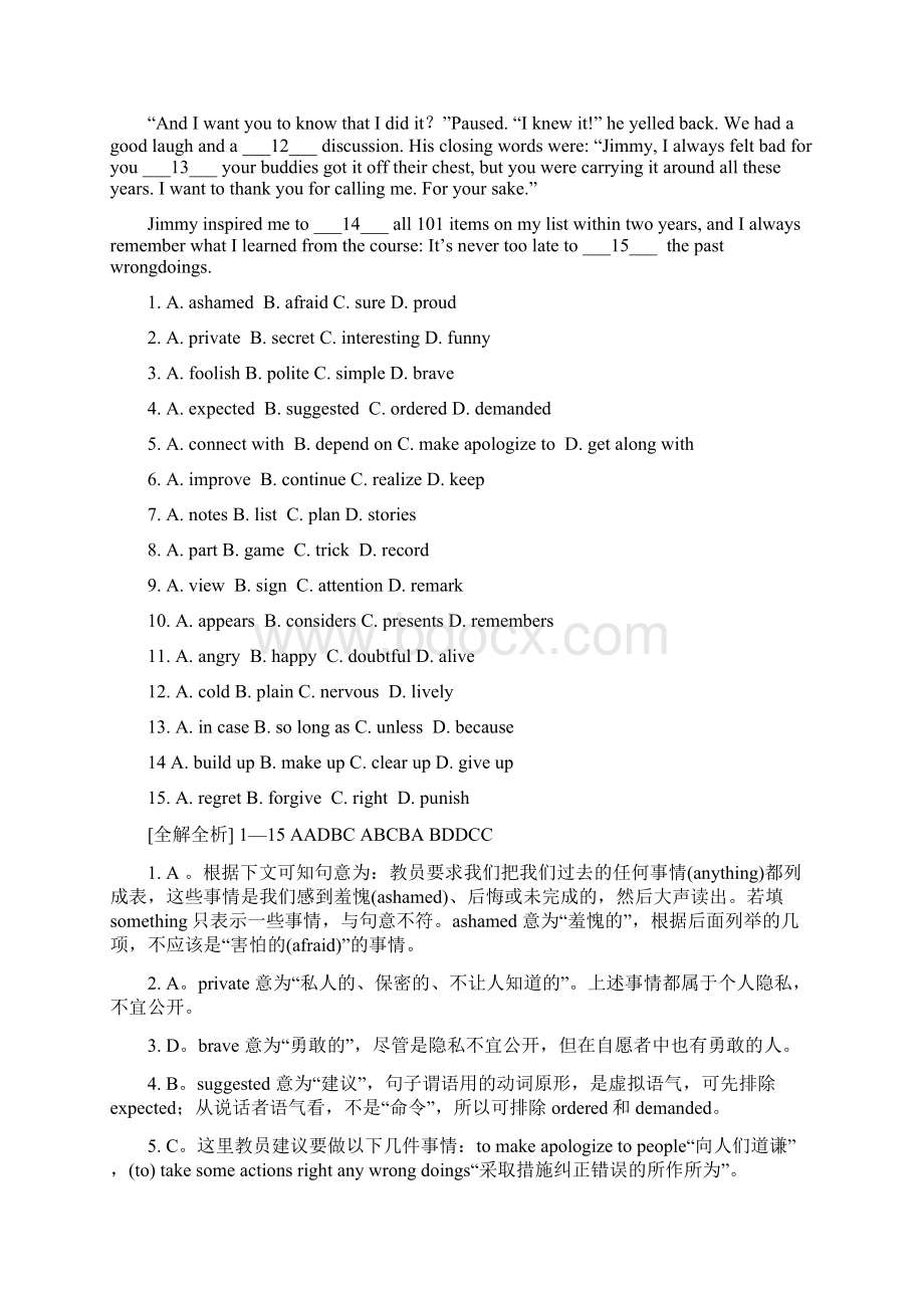 高考英语仿真模拟试题全解全析6Word格式.docx_第2页