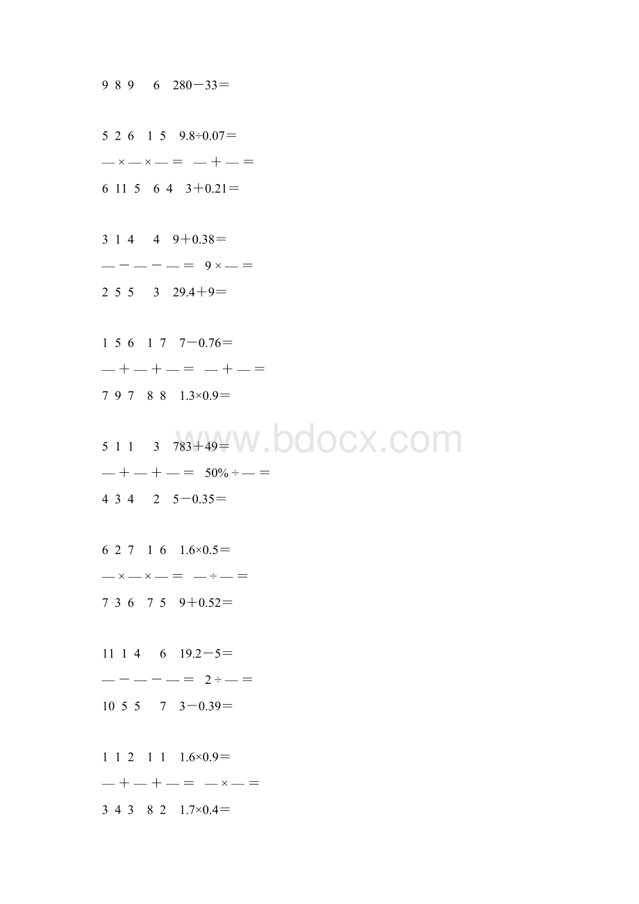 新编小学六年级数学下册口算天天练 37.docx_第2页